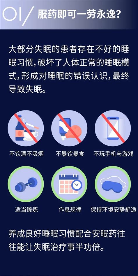 失眠睡不着？这些“常识性”误区要避免！