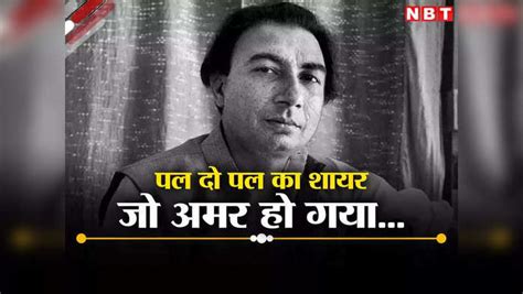 Sahir Ludhianvi Death Anniversary