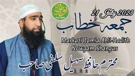 Khutba Jummah Markazi Jamia AhliHadith Nowgam Shangus 21 July 2023