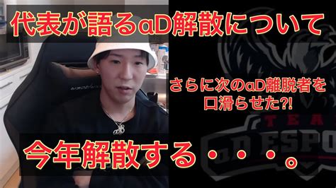 【荒野行動】超無課金がαd解散と次回脱退者を口を滑らせた・・・。【超無課金切り抜き】 │ トリビアンテナ 5chまとめアンテナ速報