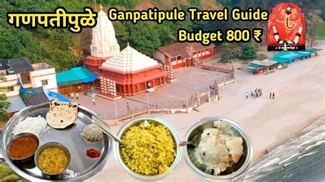 Mumbai To Ganpatipule By Train Ganpatipule Travel Guide Ganpatipule Beach Ganpatipule