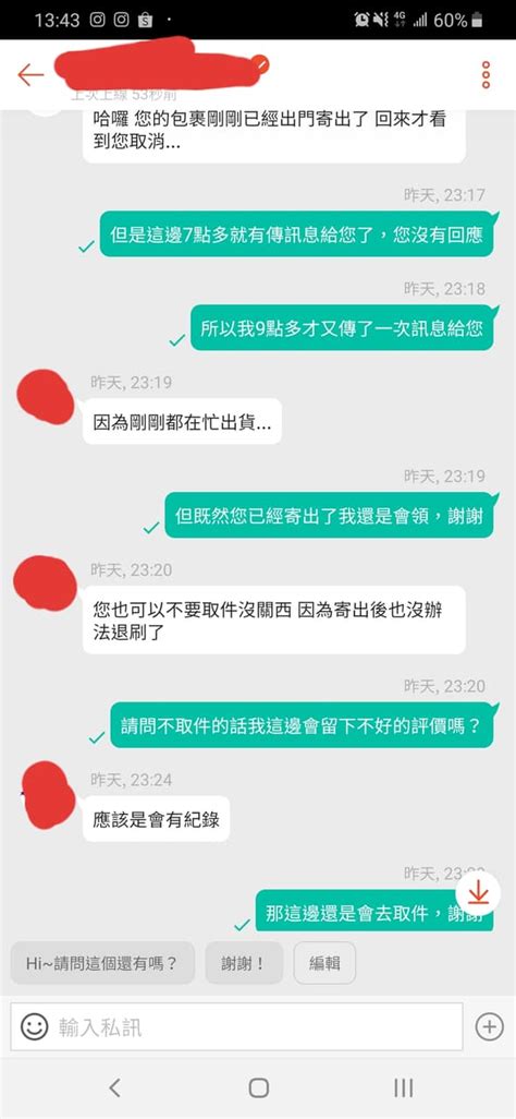 已解決蝦皮賣家已經出貨但又同意取消訂單，還要去領貨嗎？ 網路購物板 Dcard