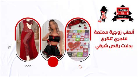 متجر حسناء للسعادة الزوجية