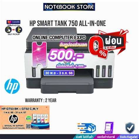 เก็บโค้ดลดเพิ่ม 500 ผ่อน06ด รับเพิ่ม Hp Gt53 Bkgt52 Cmyแผ่นรองเม้าส์ Gaming Hp Smart