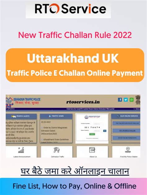 Uttarakhand Uk Traffic Police E Challan Online Payment Step By Step