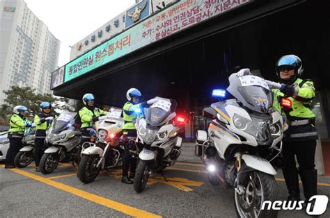 수원남부경찰서 원활한 수능 위해 특별교통관리 실시 네이트 뉴스