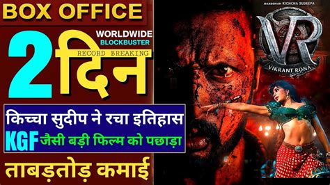 Vikrant Rona Box Office Collection Kichcha Sudeepa Jacqueline F