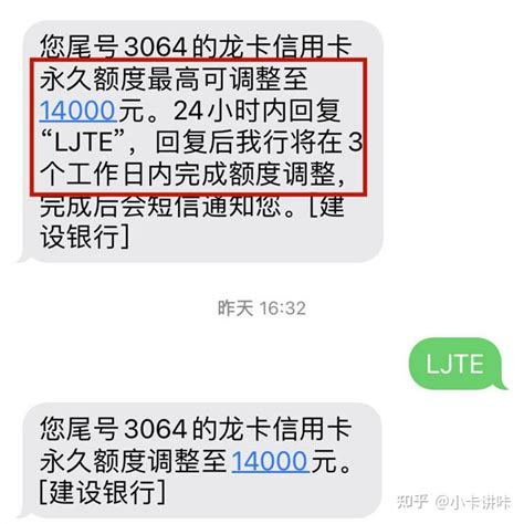 618继续疯狂提额！建行信用卡放水，下卡两年首次提额3万！ 知乎