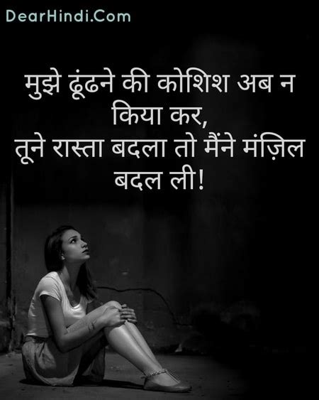 Sad status in Hindi Photo images and pictures for whatsapp DP - Dear ...