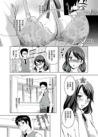 你的裸體被看光 1 6話 Nhentai Hentai Doujinshi And Manga