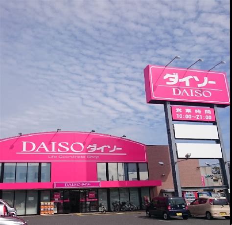 Daiso