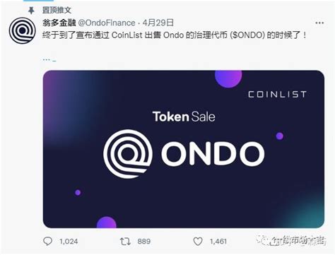 币圈打新：ondo Finance 是一家开放、无需许可、去中心化的投资银行，将于5月12日在coinlist举行代币销售。 知乎