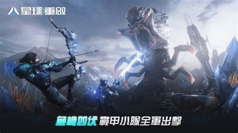 次世代科幻 Mmo 新作《星球：重啟》在台展開事前登錄 限量刪檔測試開放報名《earth Revival》 巴哈姆特