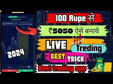 Best Trading App Best Trading App In India Trading App Guru Trade