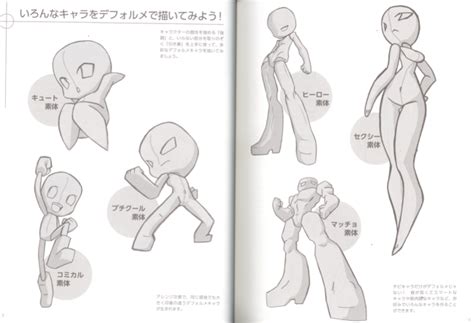 Super Deform Pose Character Variations Ver J List