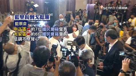 黃珊珊宣布選北市長「拔樁成功」 藍營里長：我這票投給她 政治 三立新聞網 Setn