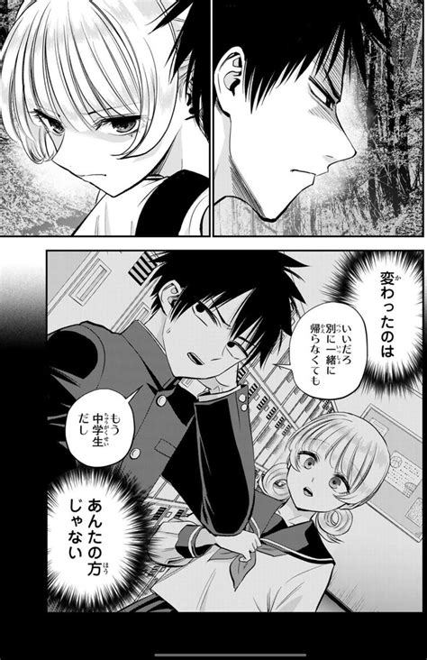 更新】妹のように可愛がってきた年下の幼馴染がモテる話12 幼馴染とはラブコメにならない 」三簾真也「幼ラブ」毎週火曜0時からの漫画