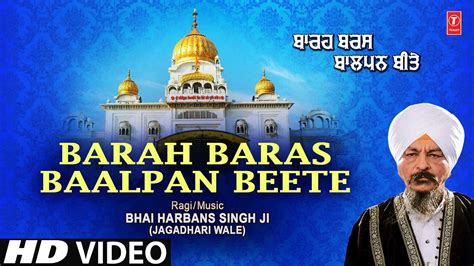 Barah Baras Baalpan Beete Vol 96 I Shabad Gurbani I BHAI HARBANS SINGH