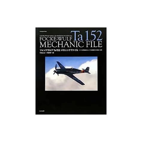 FOCKE WULF TA 152 Mechanic File German Air Force Fighter Interceptor