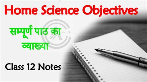 Bihar Board Class Th Home Science Objective Questions Notes