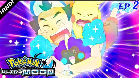 Pokemon Sun And Moon Ultra Adventure Episode Hindi Youtube