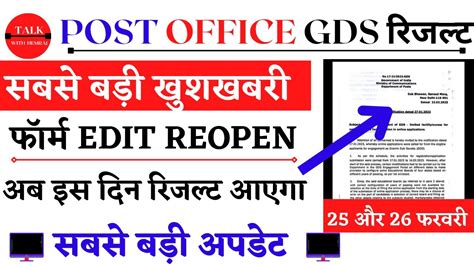 Post Office Gds Result Aa Gya Hai India Post Gds Cutoff Gds