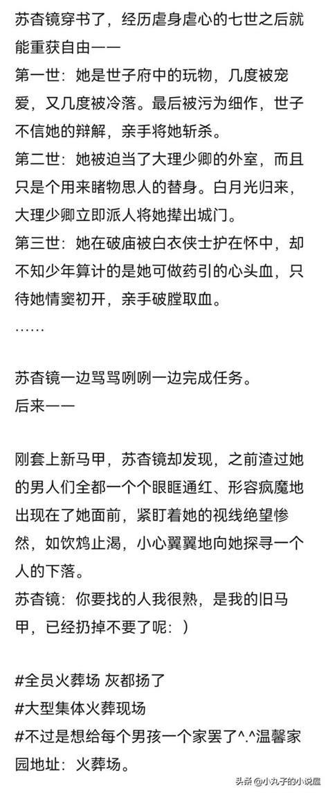 精選好文：be後成了所有人的白月光by脆桃卡里，修羅場，全員追妻 每日頭條