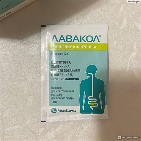 Слабительные средства Лавакол - «Лавакол: бомба замедленного действия ...