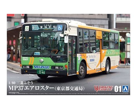 The Mitsubishi Fuso Aero Star Mp Tokyo Metropolitan Bureau Of