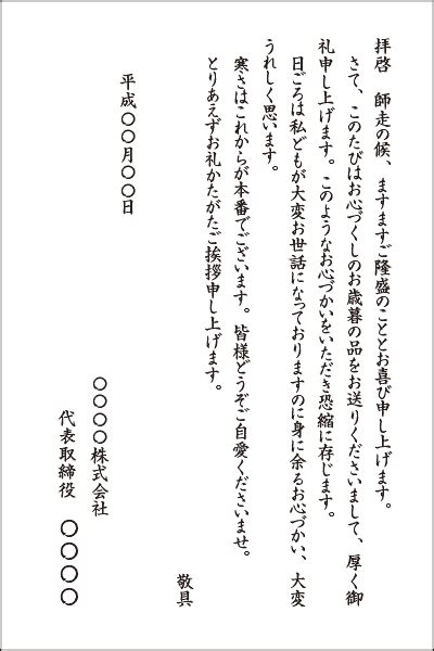 お歳暮のお礼状の書き方と例文・テンプレート お祝いのマナーと相場