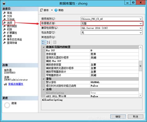 Sqlserver 日常维护之三：收缩任务 Sql数据库收缩数据会造成什么 Csdn博客