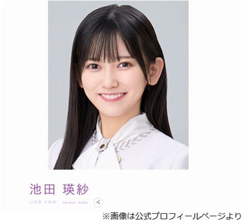 乃木坂46・池田瑛紗が東京芸術大学進学「両立出来るよう頑張りたい」