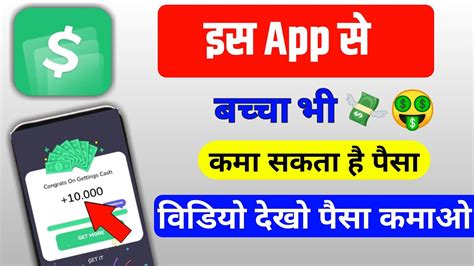 App Make Money Online Earning App