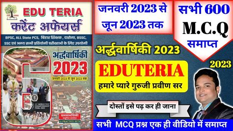 Edu Teria Half Yearly Current Affairs 2023 Eduteria 2023 Current