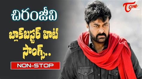 Megastar Chiranjeevi Blockbuster Hits Telugu Movie Video Songs