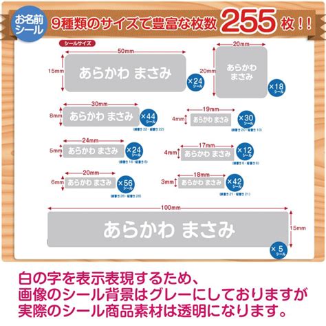白い文字の透明タイプお名前シール【耐水防水】名前シールお名前シールおなまえシールネームシール防水耐水入学入園卒園透明