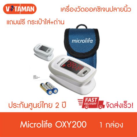 Microlife Oxy