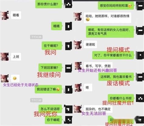 怎么和女生聊天找话题？3招教你聊不停！ 知乎