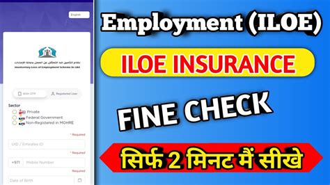 How To Check Iloe Insurance Fine Uae Unemployment Insurance Fine