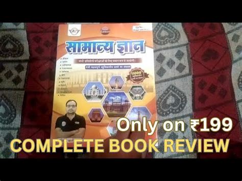 Samanya Gyan Objective Book Ankit Bhati Sir Full Book Review