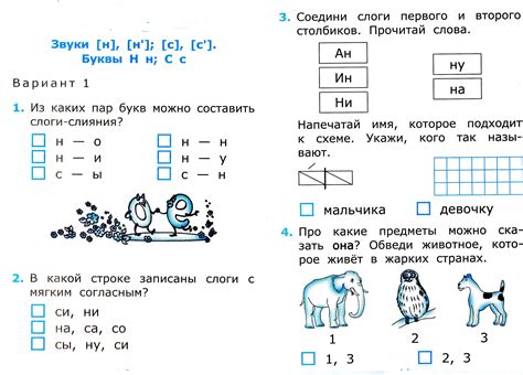 Математика 1 класс в картинках интересные задания - Фотоподборки 1