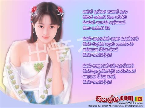 Gathin Innata Netath Lanvi Chandraleka Perera Sinhala Song Lyrics