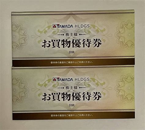 【未使用】ヤマダ電機株主優待券10000円分500円券×20枚ゆうパケット送料込の落札情報詳細 ヤフオク落札価格検索 オークフリー