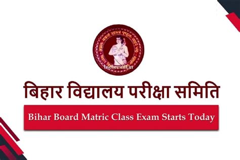 Bihar Board Matric Class Exam 2024 Starts Today Remember These Guidelines