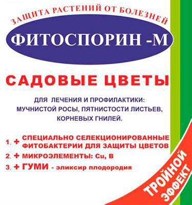 Фитоспорин-М Садовые цветы (30гр) l Русские Семена - интернет-магазин.