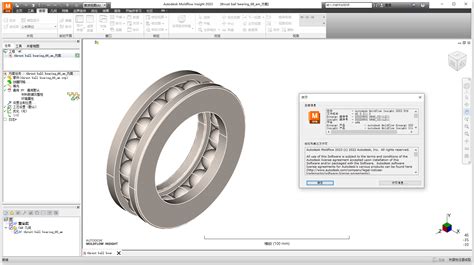 Autodesk Moldflow Insight 2023 64位简体中文版软件安装教程 正阳电脑工作室