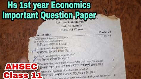 Hs 1st Year Economics Important Question Paper Hs 1st Year Important