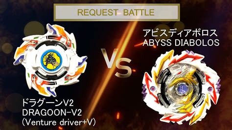 Beyblade Burst Dragoon V Venture Driver V Vs Abyss Diabolos