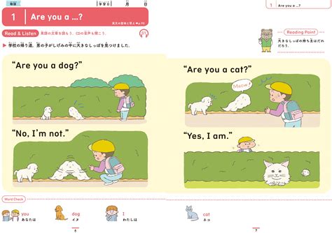 小学生のための英語練習帳5 文章の読解 旺文社