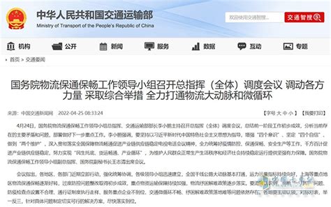 调动各方力量、采取综合举措 全力打通物流大动脉和微循环卡车网